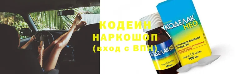 Кодеиновый сироп Lean Purple Drank  Лакинск 