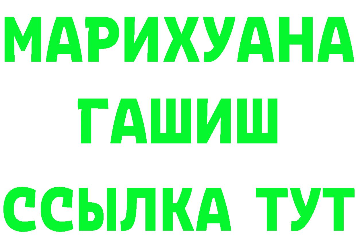 Бутират оксибутират вход площадка MEGA Лакинск